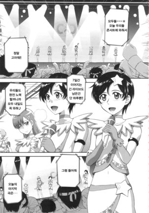 Zannen Ouji to Dokuzetsu Maid | 유감왕자와 독설메이드 - Page 135