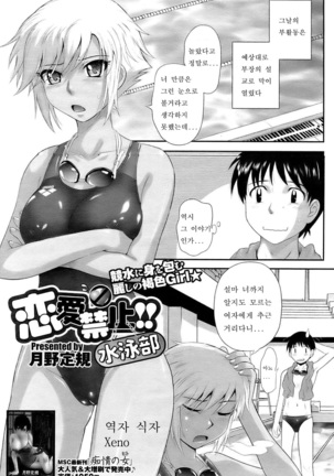 Zannen Ouji to Dokuzetsu Maid | 유감왕자와 독설메이드 - Page 56