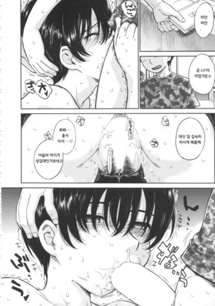 Zannen Ouji to Dokuzetsu Maid | 유감왕자와 독설메이드 - Page 77