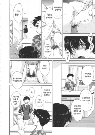 Zannen Ouji to Dokuzetsu Maid | 유감왕자와 독설메이드 - Page 79