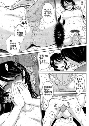 Zannen Ouji to Dokuzetsu Maid | 유감왕자와 독설메이드 - Page 107