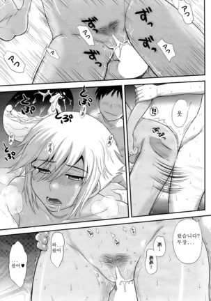 Zannen Ouji to Dokuzetsu Maid | 유감왕자와 독설메이드 Page #66