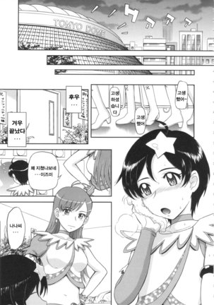 Zannen Ouji to Dokuzetsu Maid | 유감왕자와 독설메이드 - Page 137