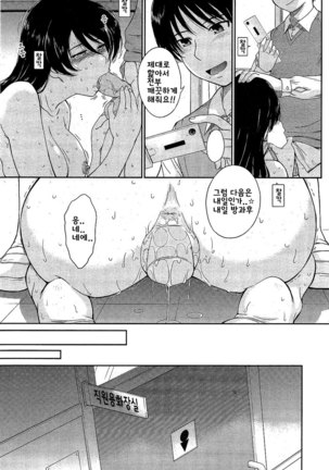 Zannen Ouji to Dokuzetsu Maid | 유감왕자와 독설메이드 - Page 113