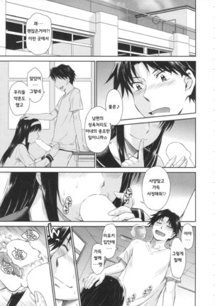 Zannen Ouji to Dokuzetsu Maid | 유감왕자와 독설메이드 - Page 32