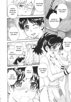Zannen Ouji to Dokuzetsu Maid | 유감왕자와 독설메이드 - Page 214