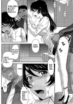 Zannen Ouji to Dokuzetsu Maid | 유감왕자와 독설메이드 - Page 96