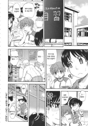 Zannen Ouji to Dokuzetsu Maid | 유감왕자와 독설메이드 - Page 192