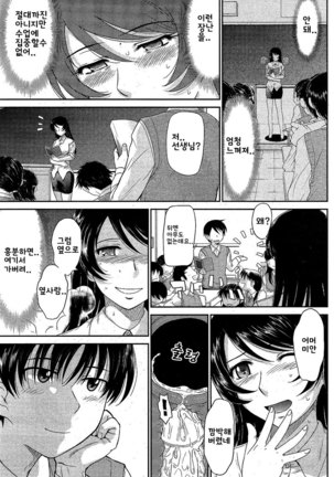 Zannen Ouji to Dokuzetsu Maid | 유감왕자와 독설메이드 - Page 99