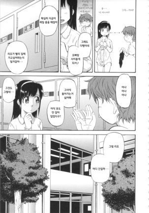 Zannen Ouji to Dokuzetsu Maid | 유감왕자와 독설메이드 - Page 199