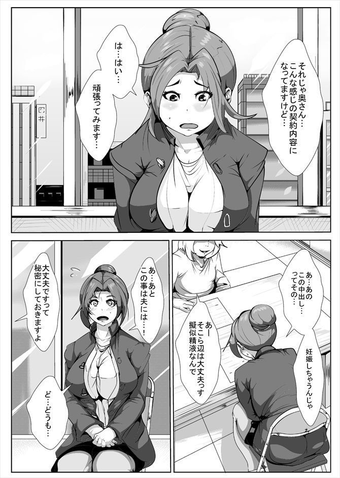 夫の借金の為にAVに出る妻