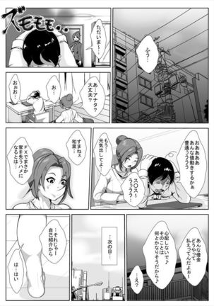 夫の借金の為にAVに出る妻