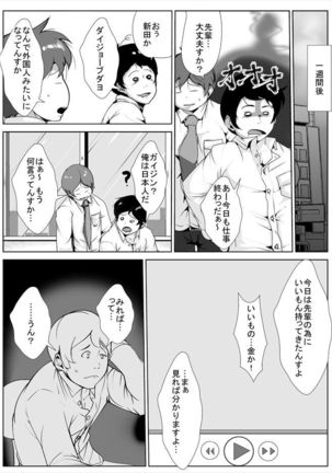 夫の借金の為にAVに出る妻 - Page 11