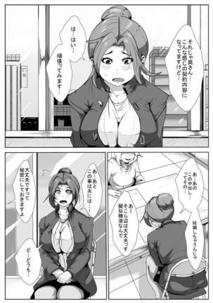 夫の借金の為にAVに出る妻 Page #2