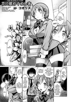 Hana ni Madowasareshi Mono Page #1
