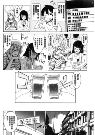 はたらくおんなのこ Page #66