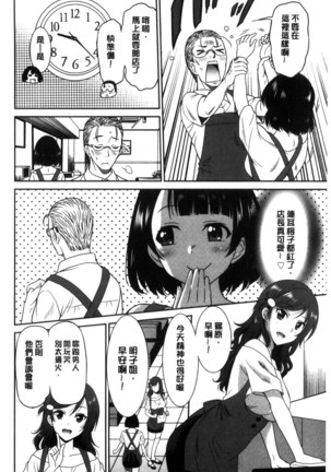 はたらくおんなのこ - Page 188