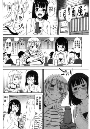 はたらくおんなのこ - Page 64