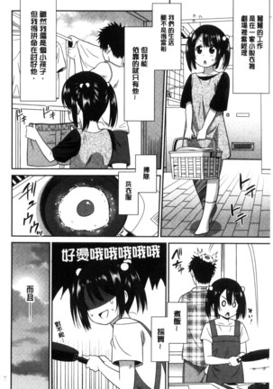 はたらくおんなのこ Page #94