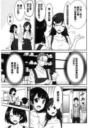 はたらくおんなのこ Page #189