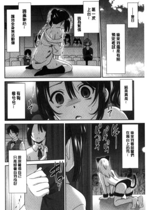 はたらくおんなのこ Page #138