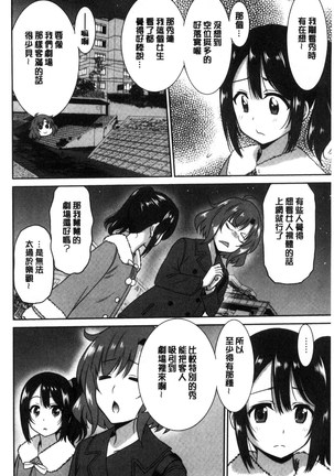 はたらくおんなのこ Page #142