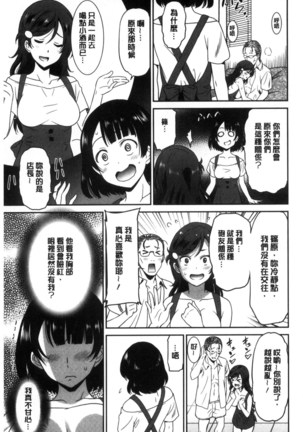 はたらくおんなのこ Page #193