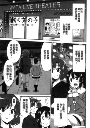 はたらくおんなのこ Page #141