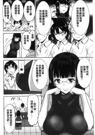 はたらくおんなのこ Page #38