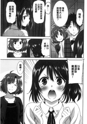 はたらくおんなのこ Page #139