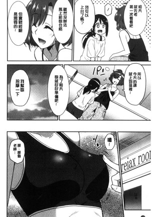 はたらくおんなのこ Page #120