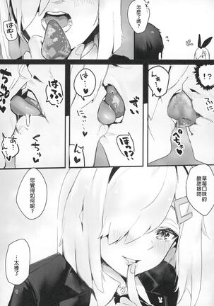 Hamakaze Treat Bunny