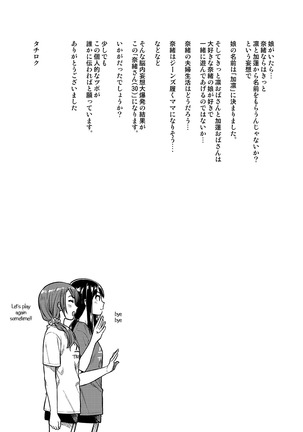 Nao-san Page #31