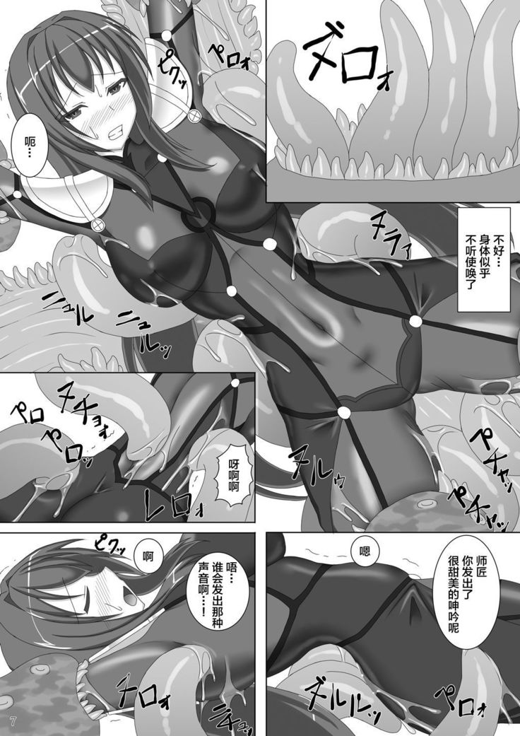Shishou ga Kaima ni Nurunuru ni Sareru Hon
