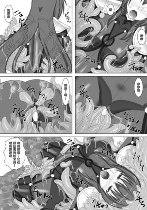 Shishou ga Kaima ni Nurunuru ni Sareru Hon Page #19