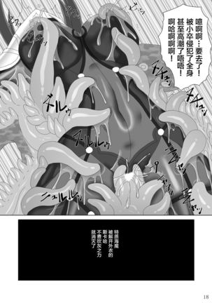 Shishou ga Kaima ni Nurunuru ni Sareru Hon Page #20