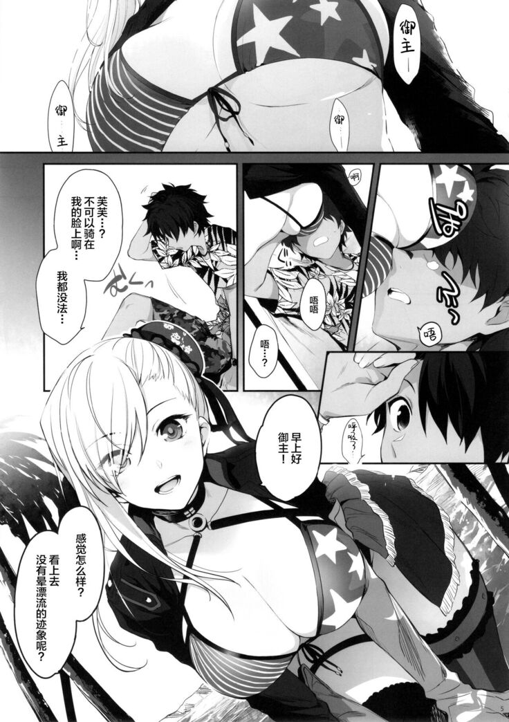 Netsu no Tomotta Yubisaki de, Kimi no Rinkaku o Nazoru