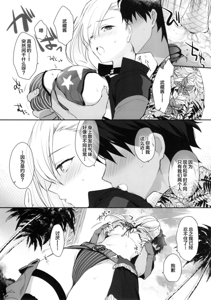 Netsu no Tomotta Yubisaki de, Kimi no Rinkaku o Nazoru