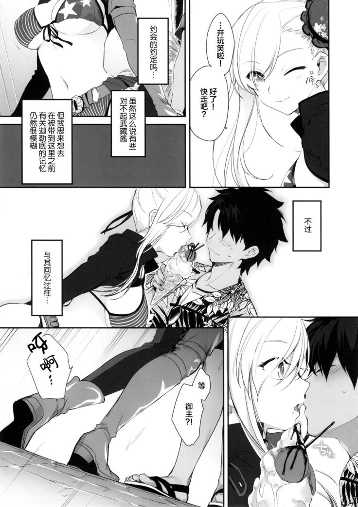 Netsu no Tomotta Yubisaki de, Kimi no Rinkaku o Nazoru