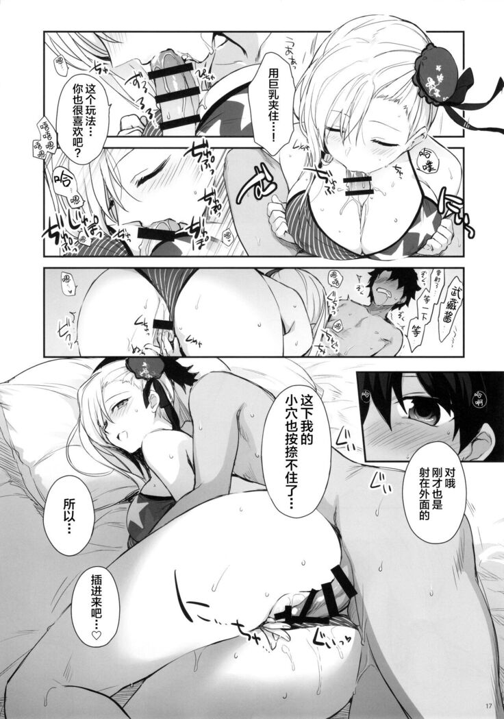 Netsu no Tomotta Yubisaki de, Kimi no Rinkaku o Nazoru