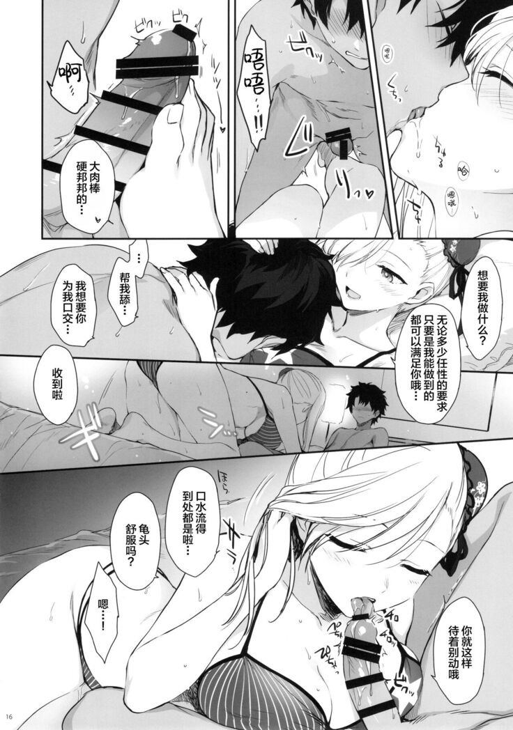 Netsu no Tomotta Yubisaki de, Kimi no Rinkaku o Nazoru