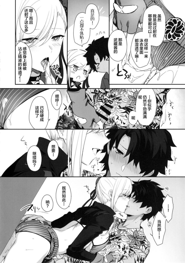 Netsu no Tomotta Yubisaki de, Kimi no Rinkaku o Nazoru