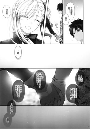 Netsu no Tomotta Yubisaki de, Kimi no Rinkaku o Nazoru - Page 26