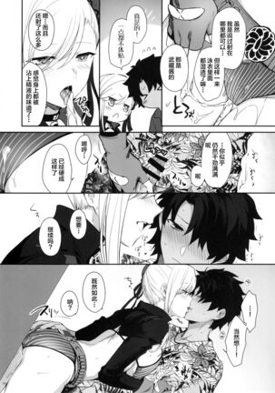 Netsu no Tomotta Yubisaki de, Kimi no Rinkaku o Nazoru Page #13