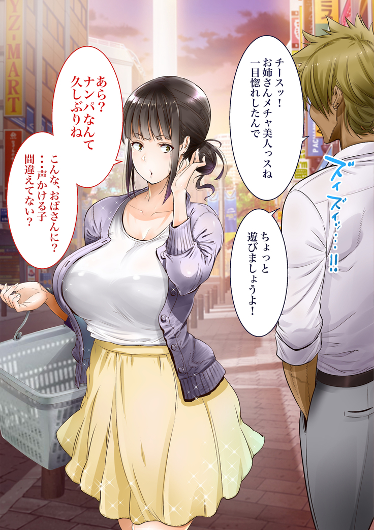 "Jikan Teishi & Kanashibari" Tokei de Akogare no Hitozuma o Muteikou ni Shite Charao ga Pakorimakuru!!