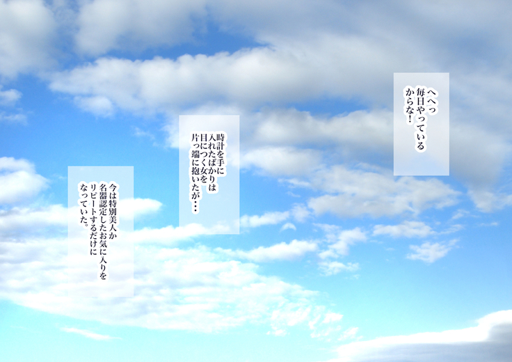 "Jikan Teishi & Kanashibari" Tokei de Akogare no Hitozuma o Muteikou ni Shite Charao ga Pakorimakuru!!