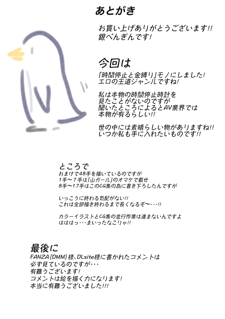 "Jikan Teishi & Kanashibari" Tokei de Akogare no Hitozuma o Muteikou ni Shite Charao ga Pakorimakuru!!