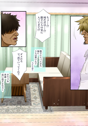 "Jikan Teishi & Kanashibari" Tokei de Akogare no Hitozuma o Muteikou ni Shite Charao ga Pakorimakuru!! Page #159