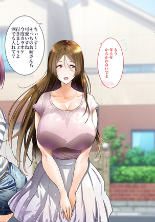 "Jikan Teishi & Kanashibari" Tokei de Akogare no Hitozuma o Muteikou ni Shite Charao ga Pakorimakuru!! Page #157