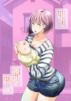 "Jikan Teishi & Kanashibari" Tokei de Akogare no Hitozuma o Muteikou ni Shite Charao ga Pakorimakuru!! Page #200